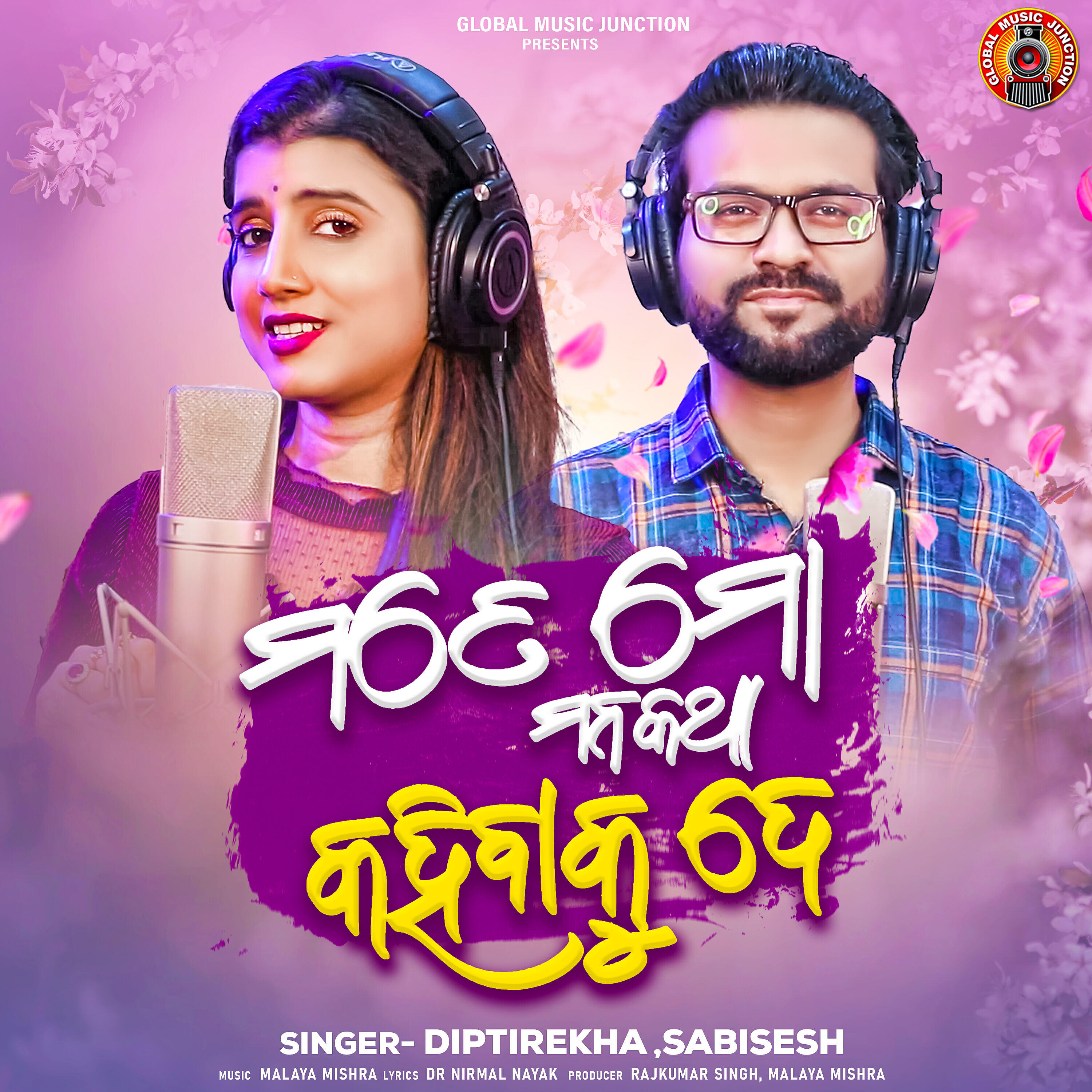 Diptirekha Padhi - Mote Mo Mana Katha Kahibaku De