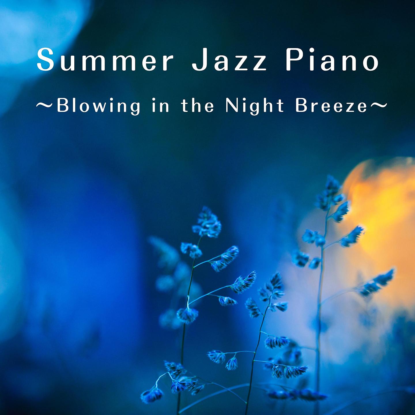 Постер альбома Summer Jazz Piano - Blowing in the Night Breeze