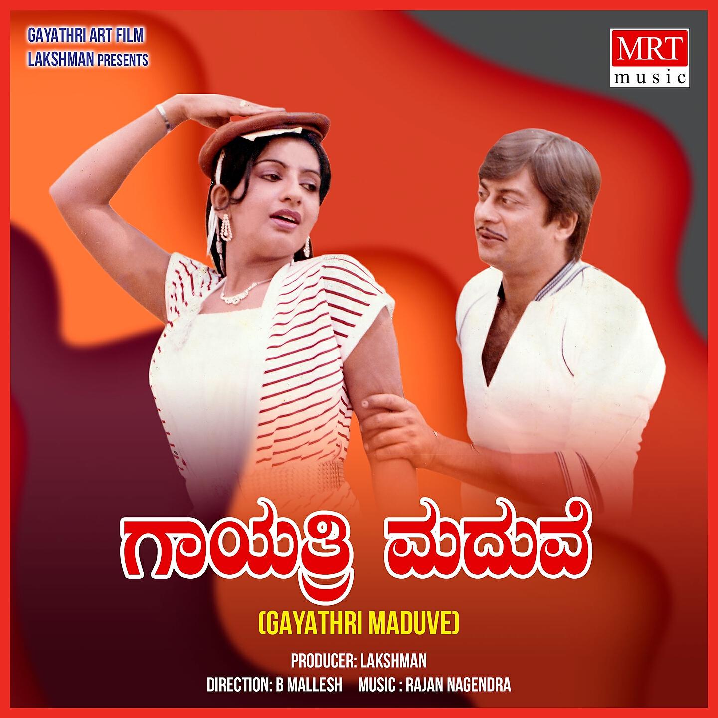 S. Janaki - PREETHIYA MAATHIGE