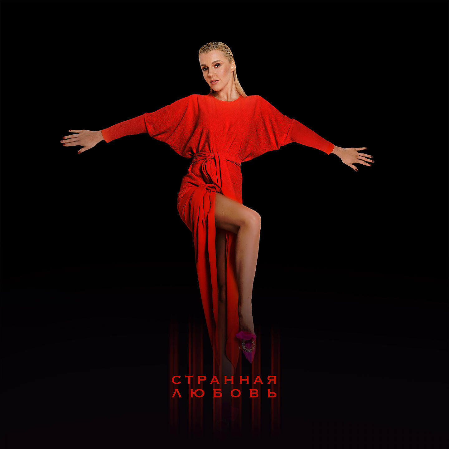 Альбом Странная любовь исполнителя Юлианна Караулова