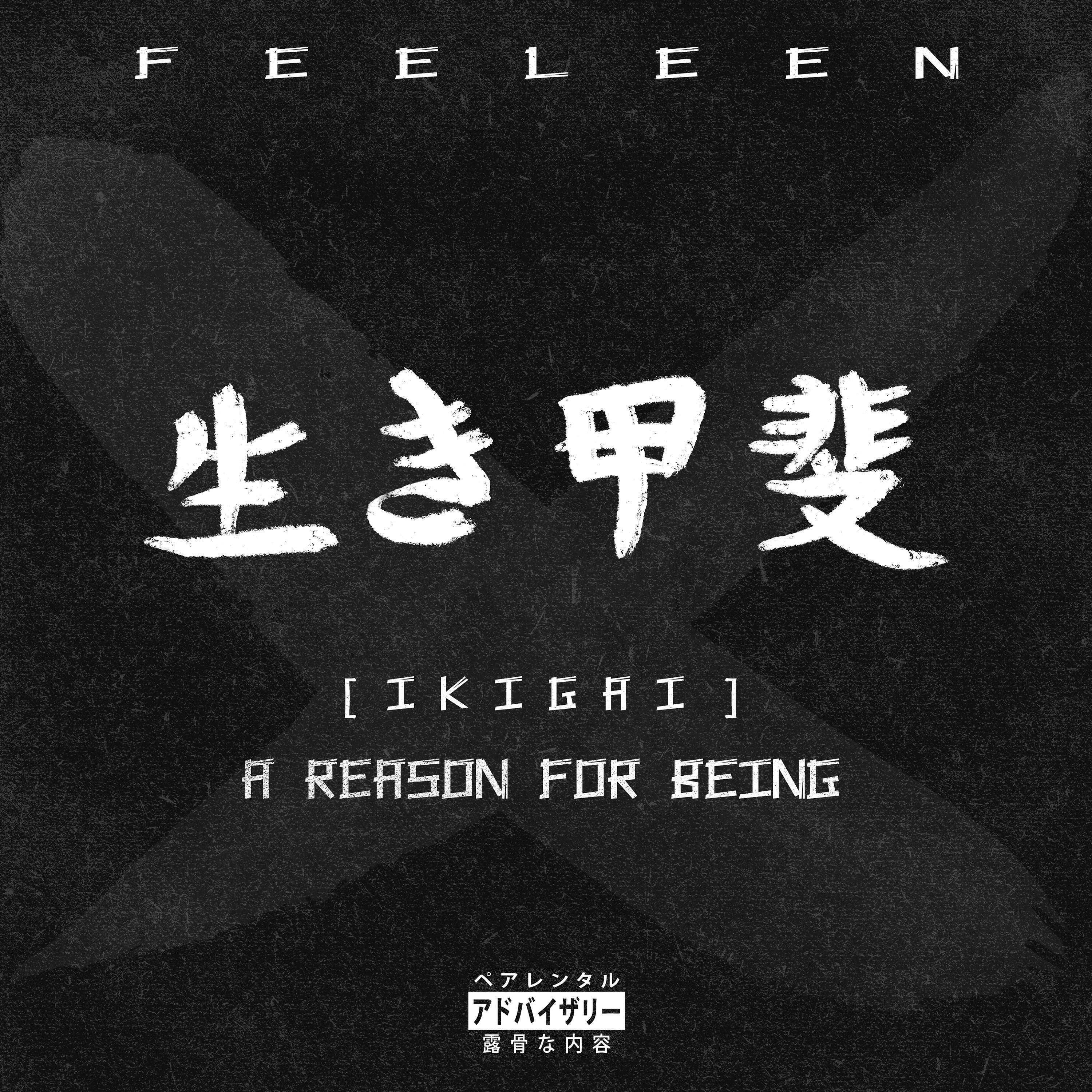 Альбом ИКИГАЙ исполнителя Blowback, Ваня Филин