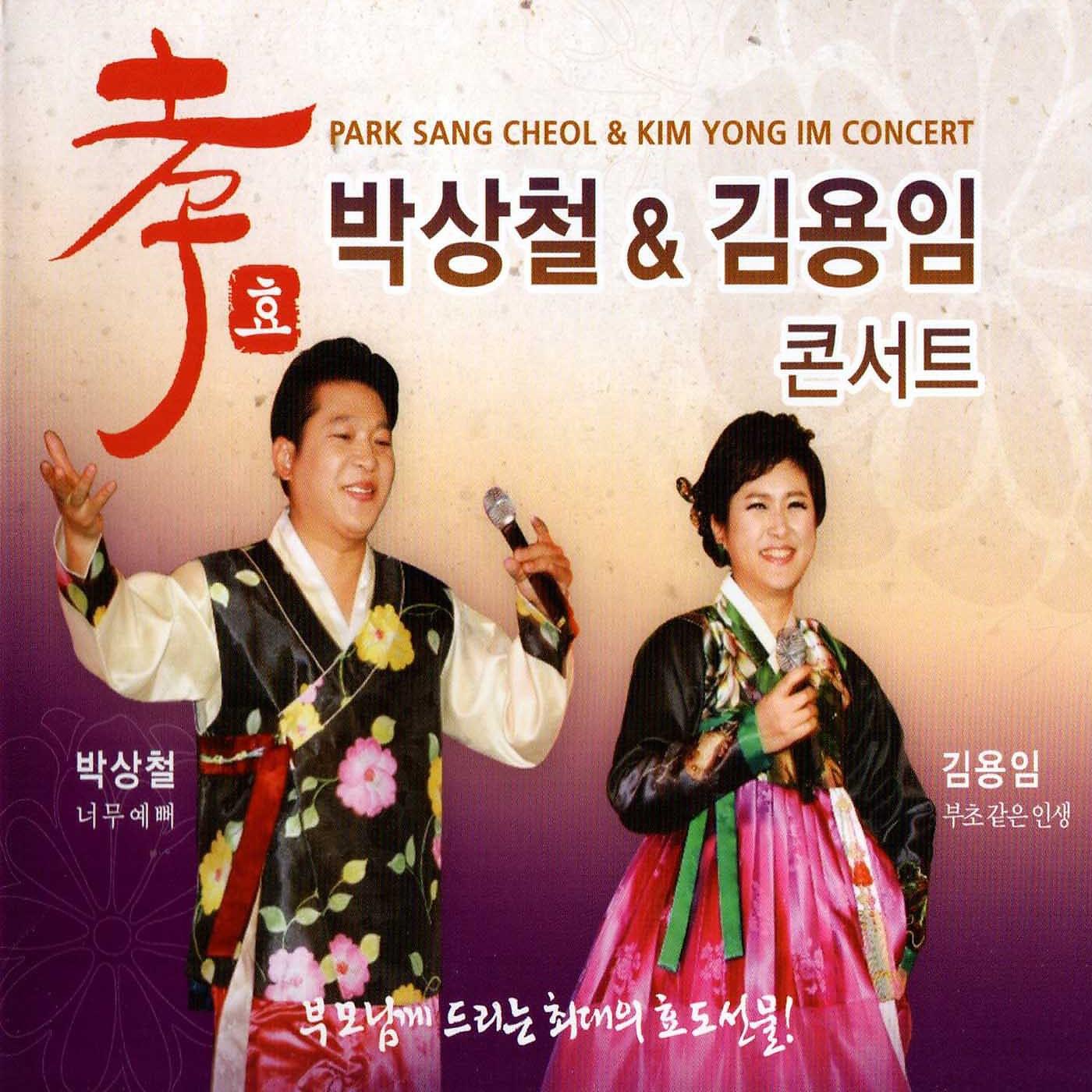 Jeong Se-Jin - You're My Man
