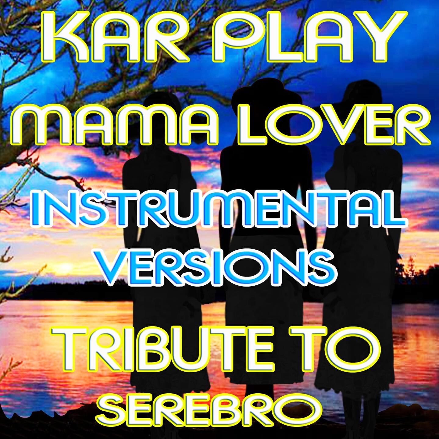 Kar Play - Mama Lover (Instrumental Mix)