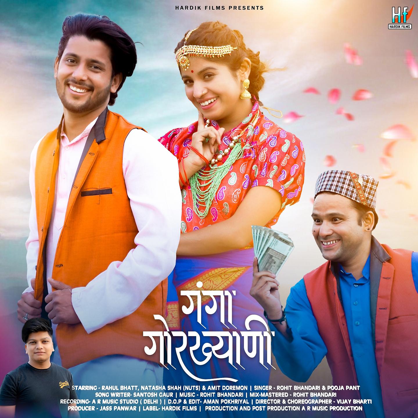 Постер альбома Ganga Gorkhyani