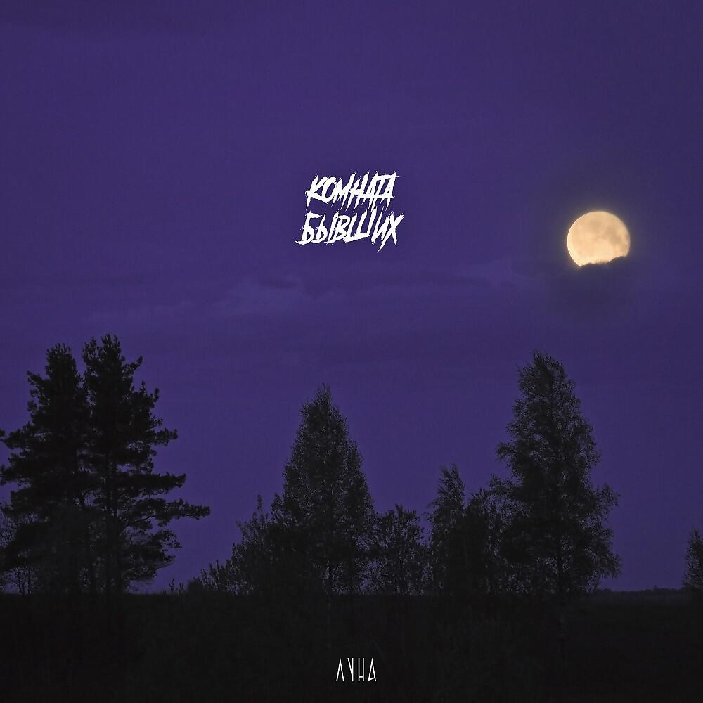 Загадки про спальную детскую комнату. Комната бывших текст. Комнаты на английском языке. Комната бывших текст. Мебель на английском.