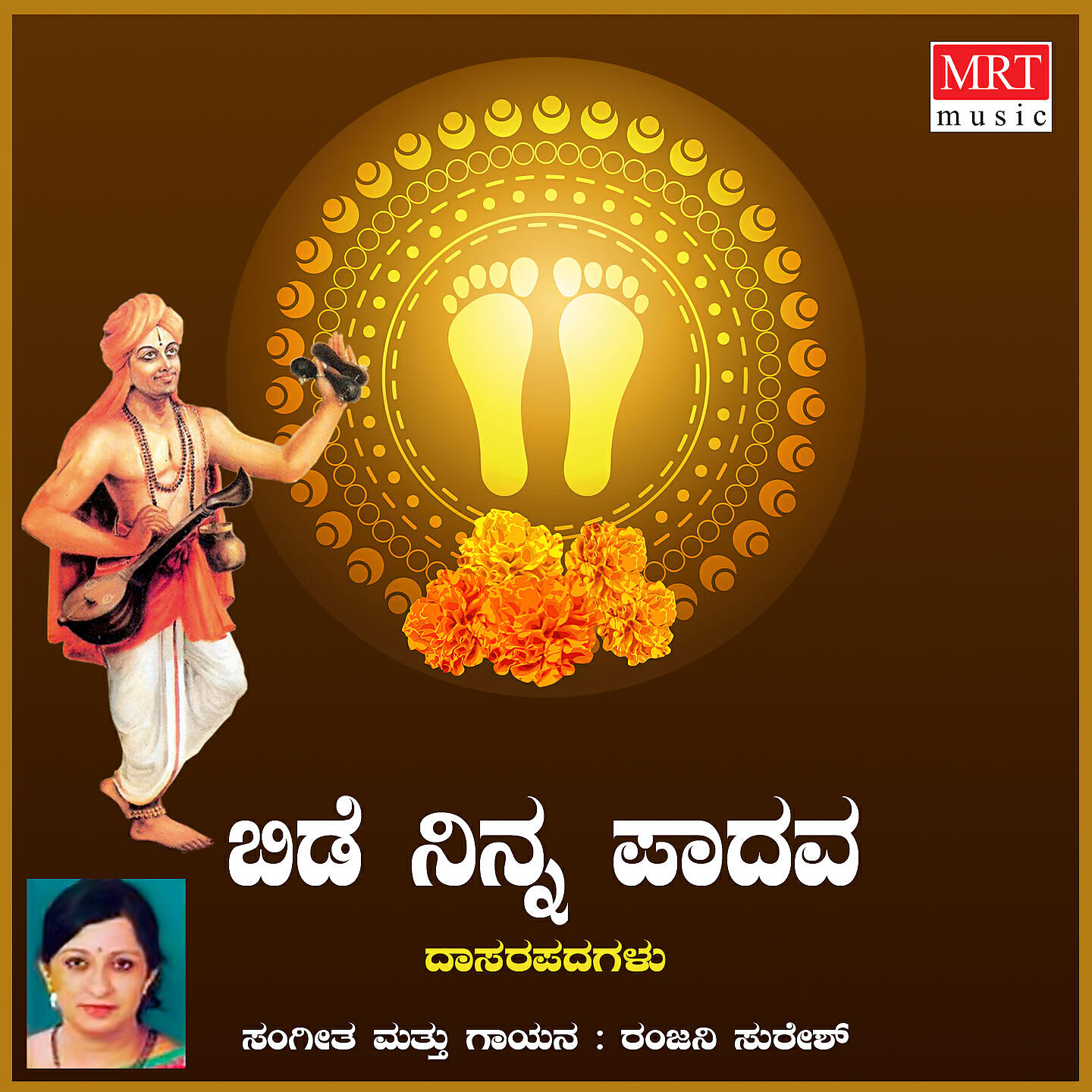 Ranjani Suresh - Kandu Dhanyanaade