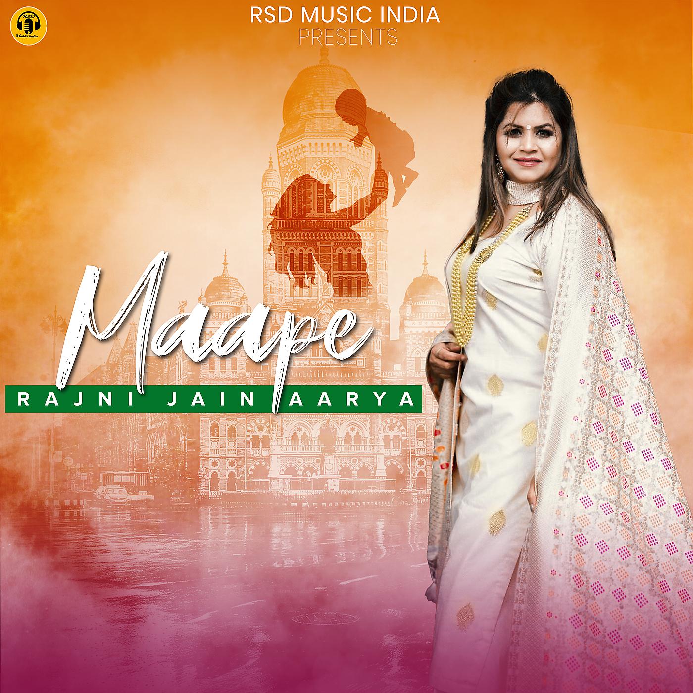 Постер альбома Maape