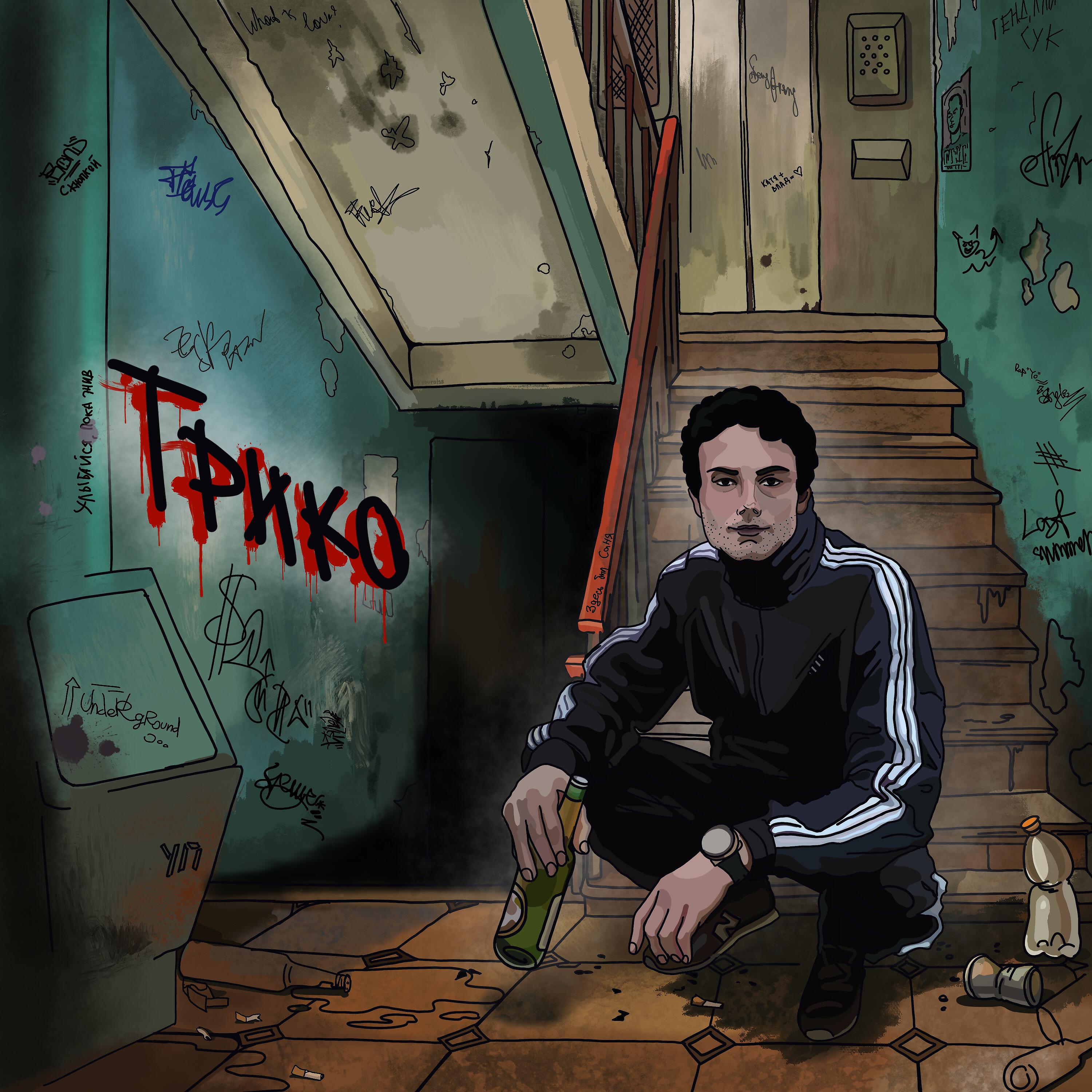 Ice g inc. - трико