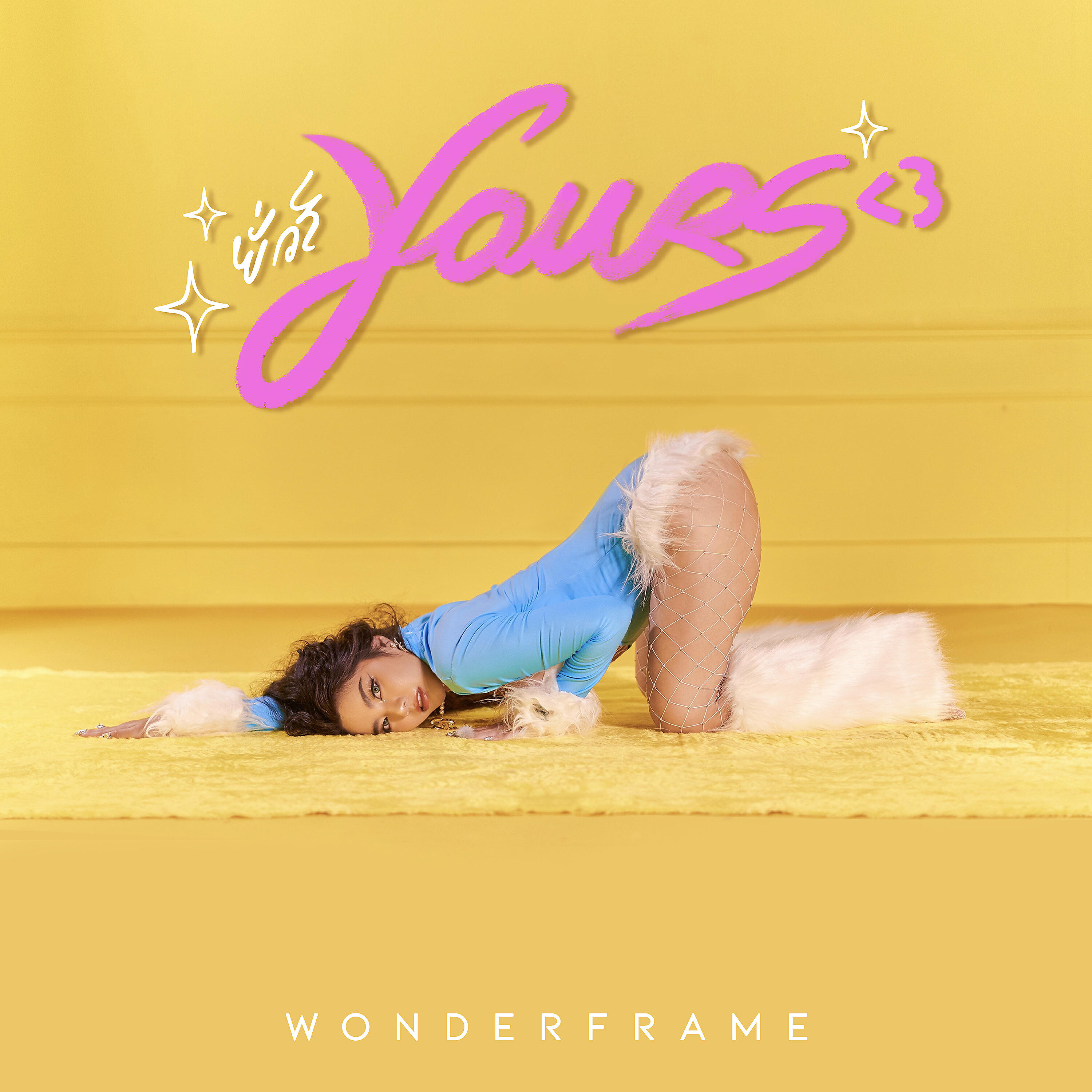 Wonderframe - ขยี้ (Kyeee)