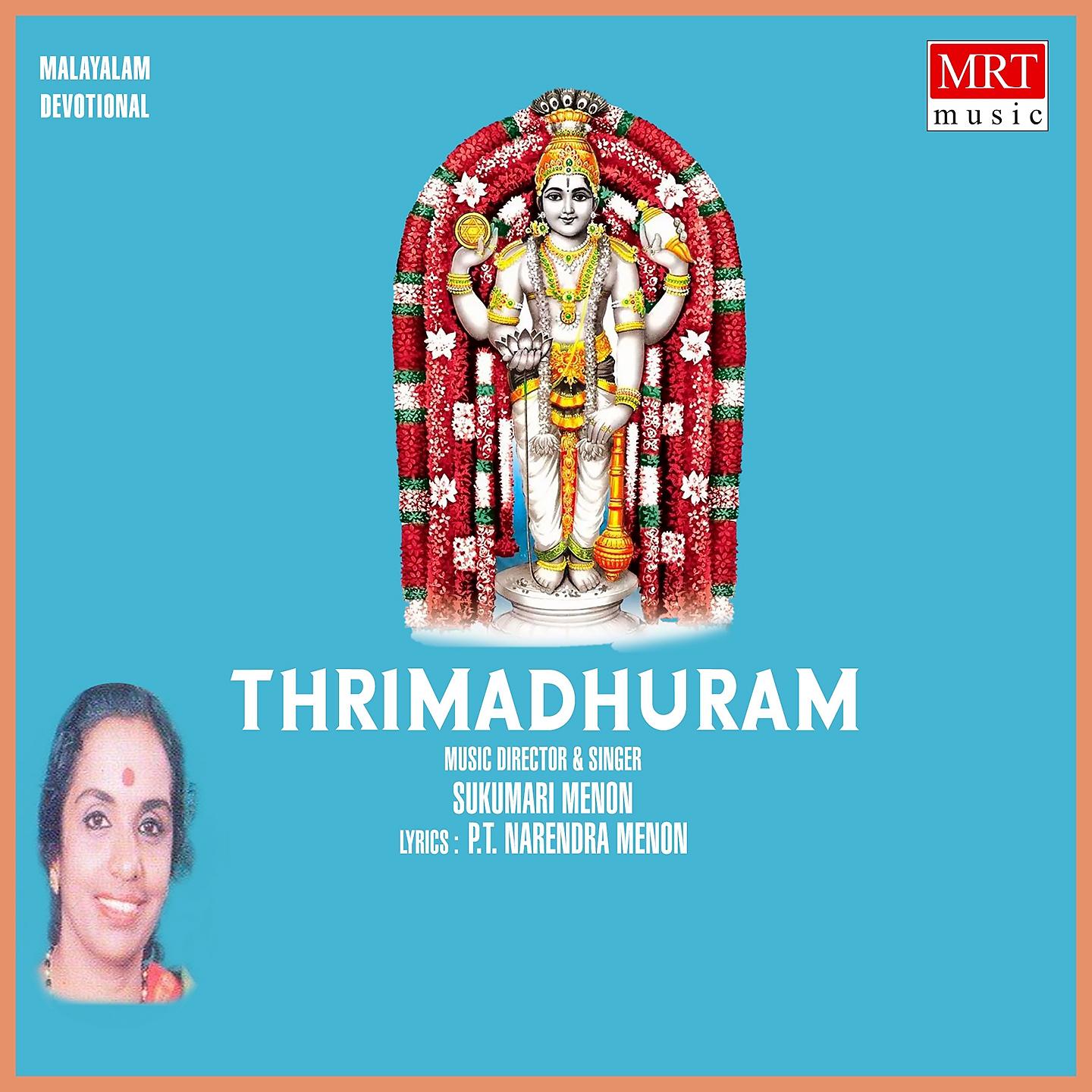 Постер альбома Thrimadhuram