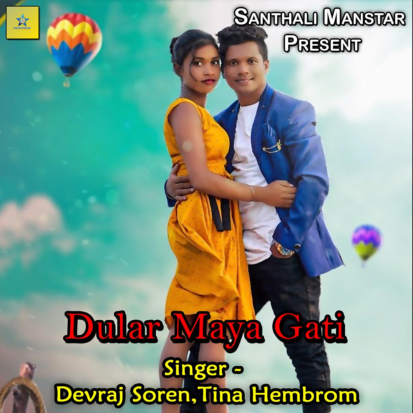 Постер альбома Dular Maya Gati