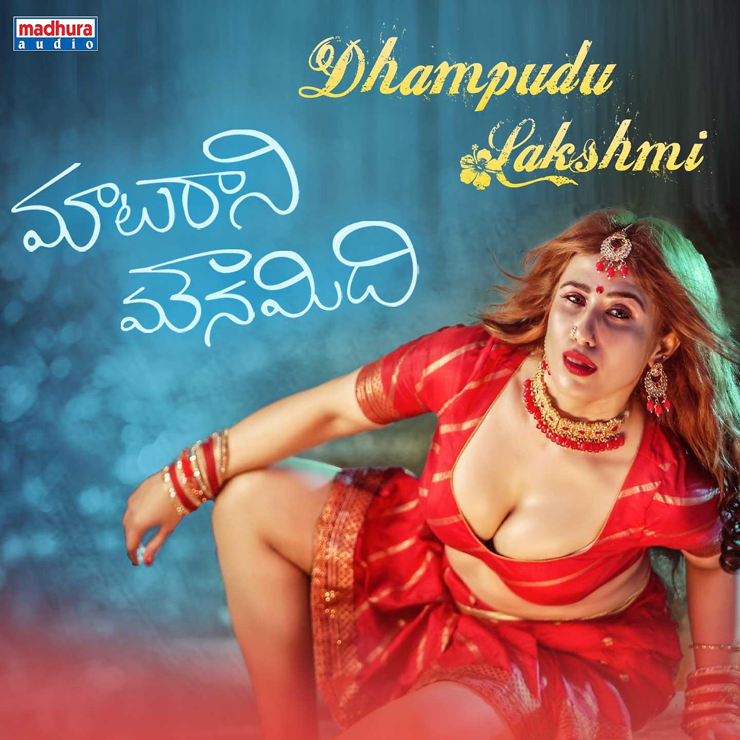 Постер альбома Dhampudu Lakshmi