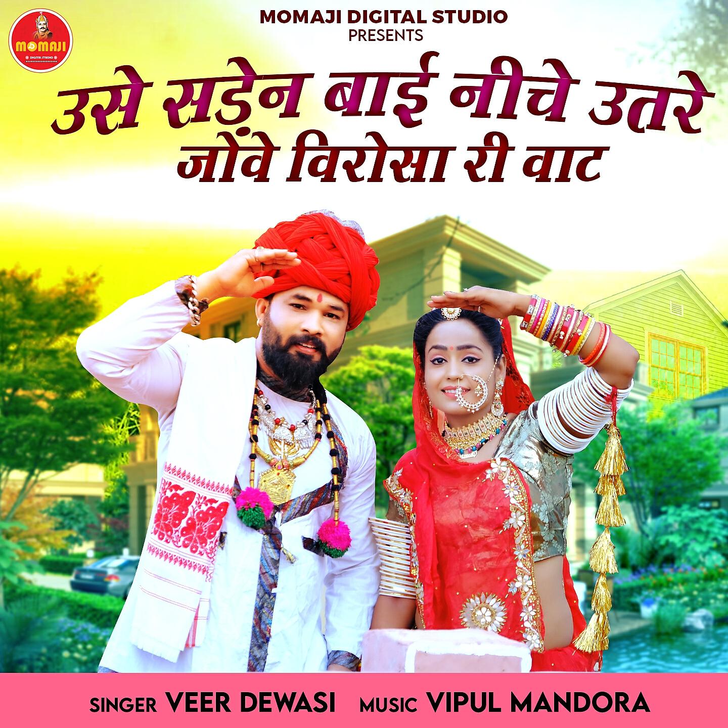 Veer Dewasi - Use Saden Bai Niche Utare Jove Virosa Ri Vat