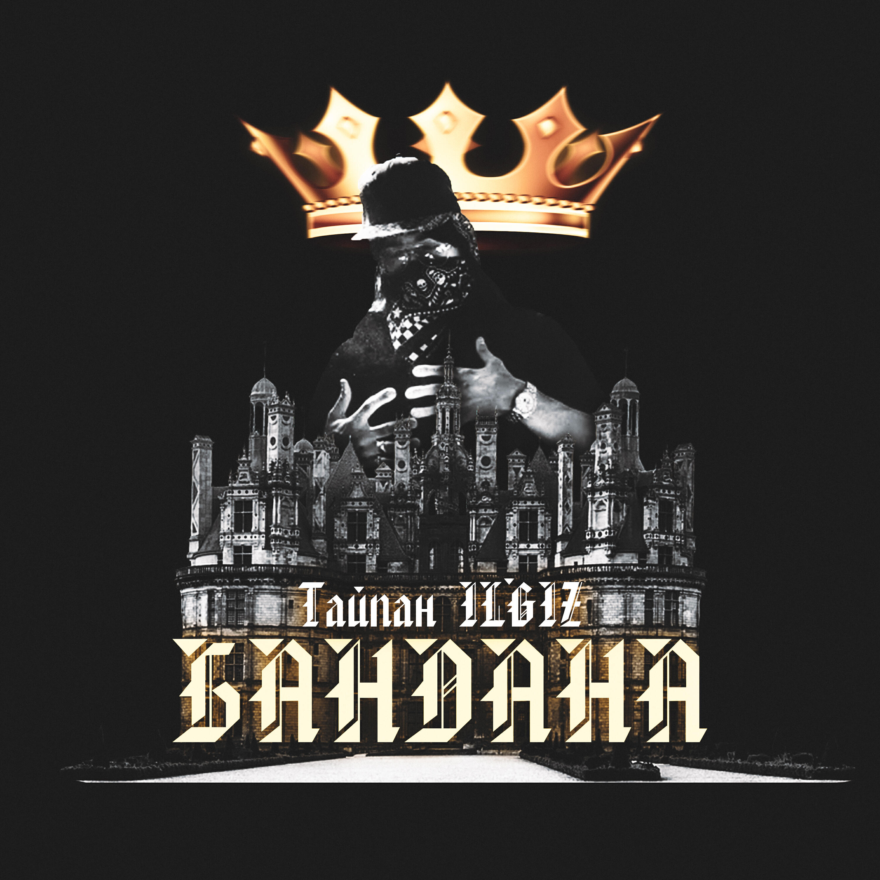 Тайпан - Бандана