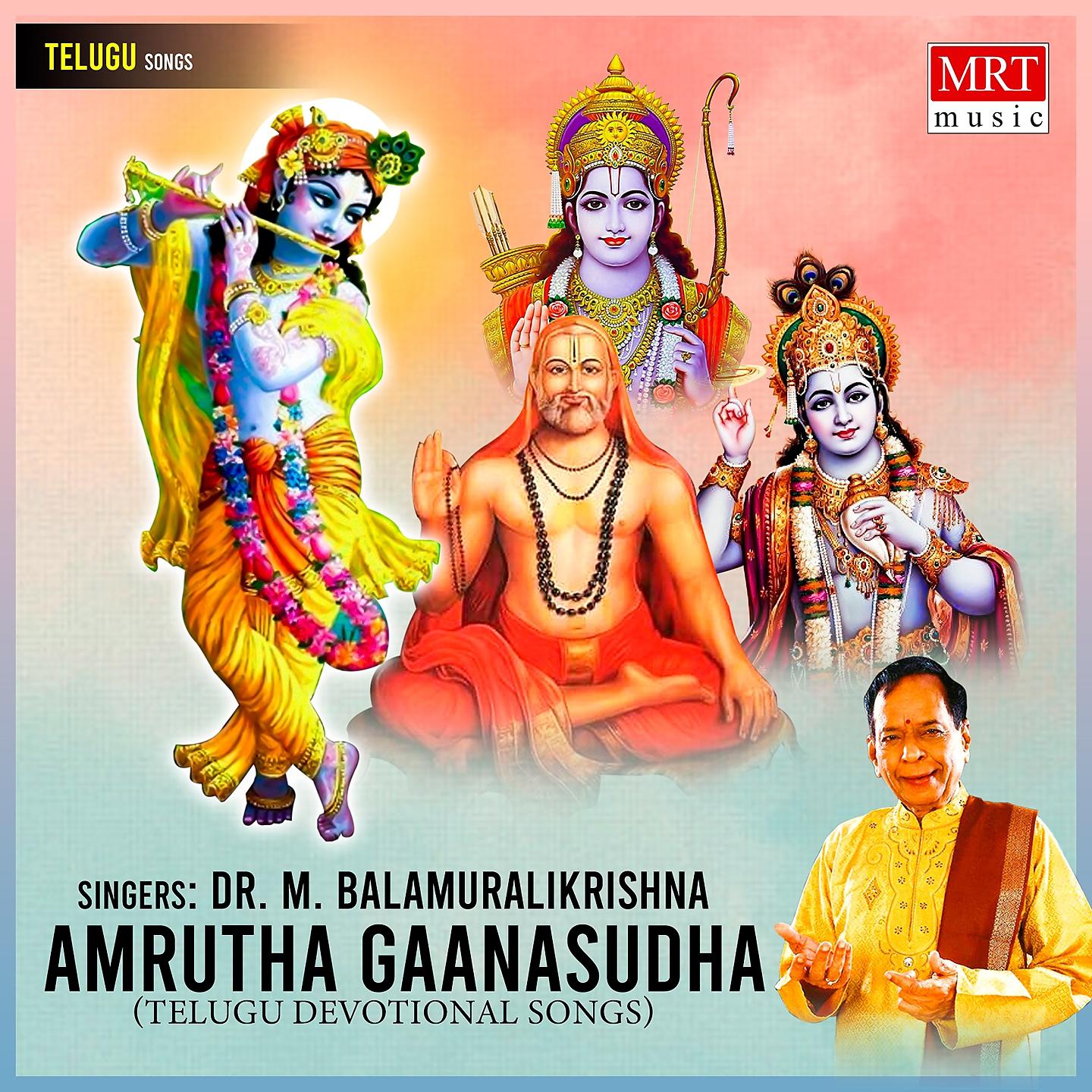 Постер альбома Amrutha Gaanasudha