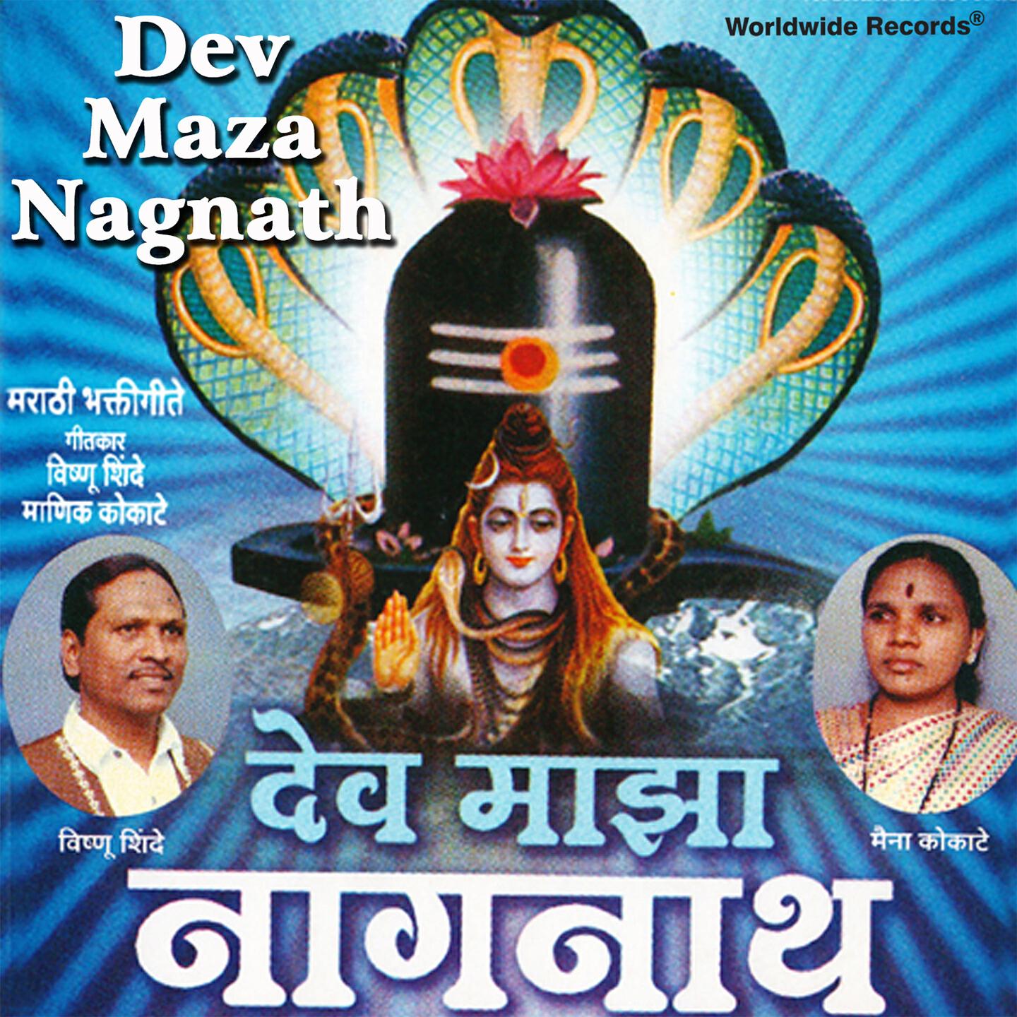 Maina Kokate - Aundhyacha Raja