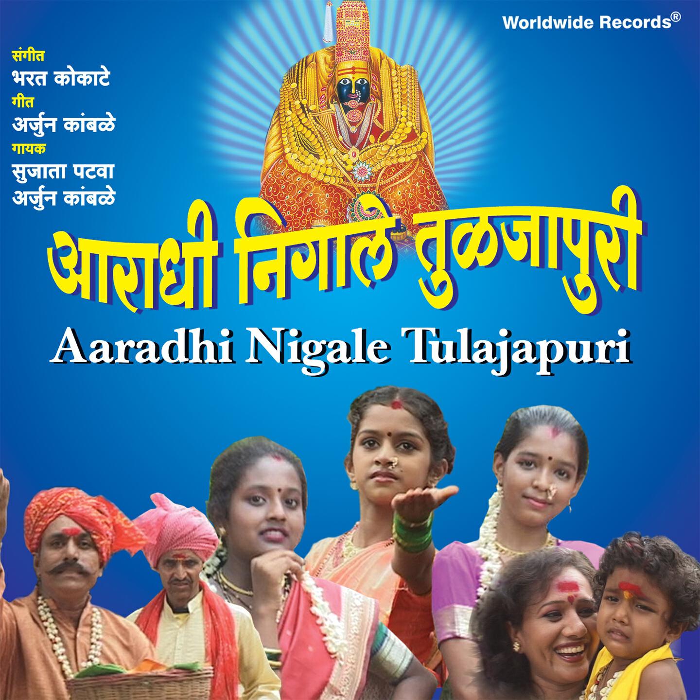 Sujata Patva - Aarati