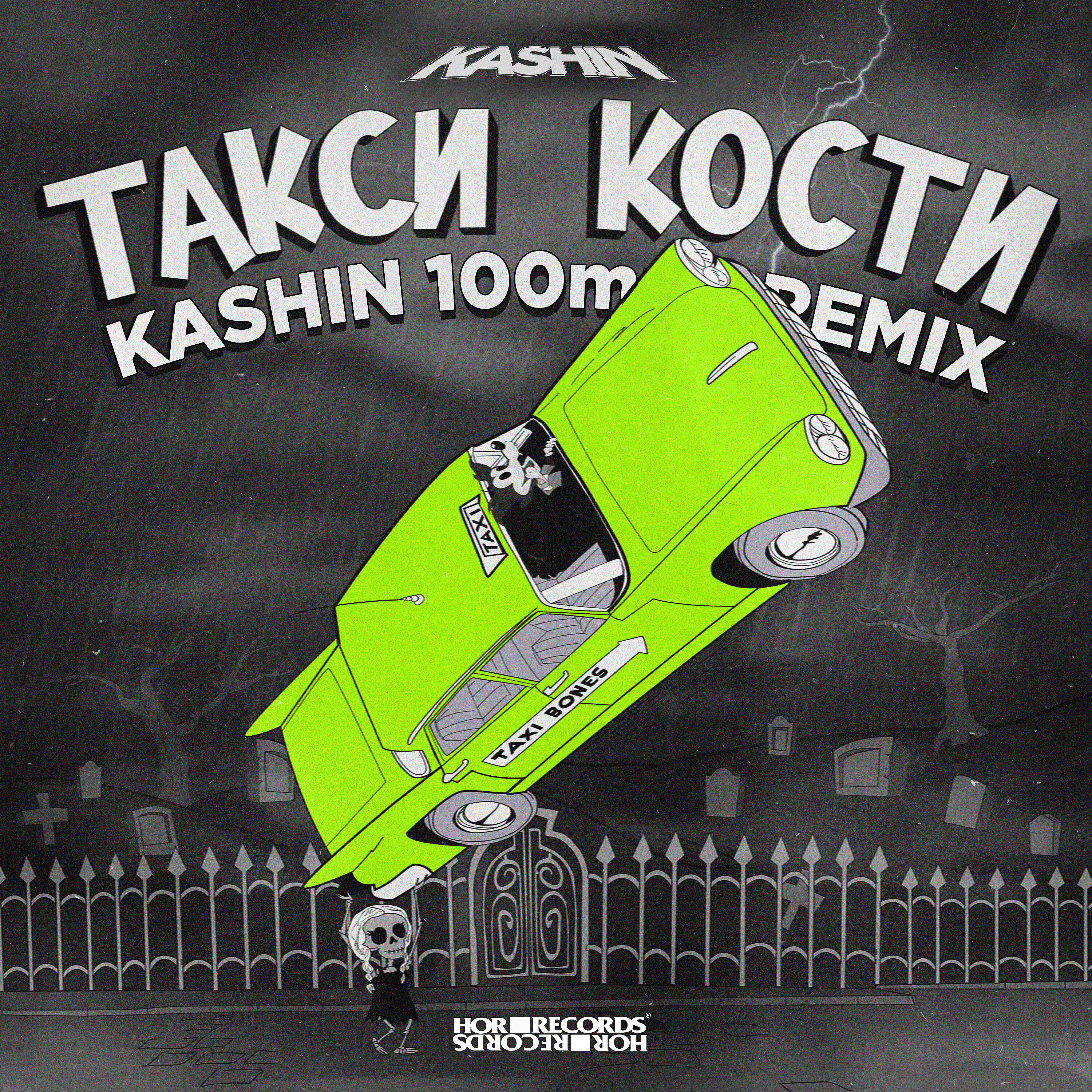 K8MAFFIN - Такси Кости (Kashin 100mph Remix)
