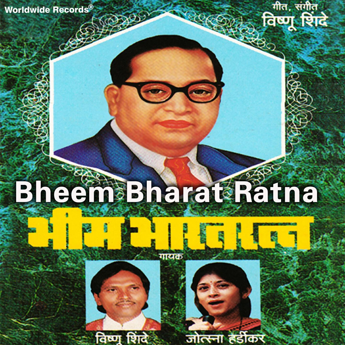 Vishnu Shinde - Punya Karam Te Kele