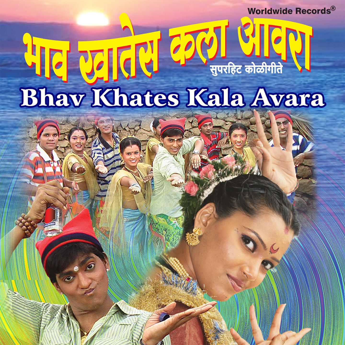 Prakash Bavadekar - Kolyachi May Tu Ekvira Aay