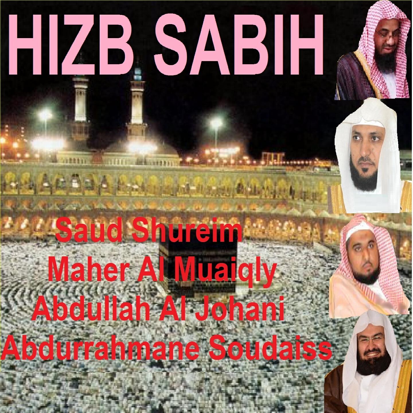 Maher Al Muaiqly - Sourate Al Bayyinah (Tarawih Makkah 1430/2009)