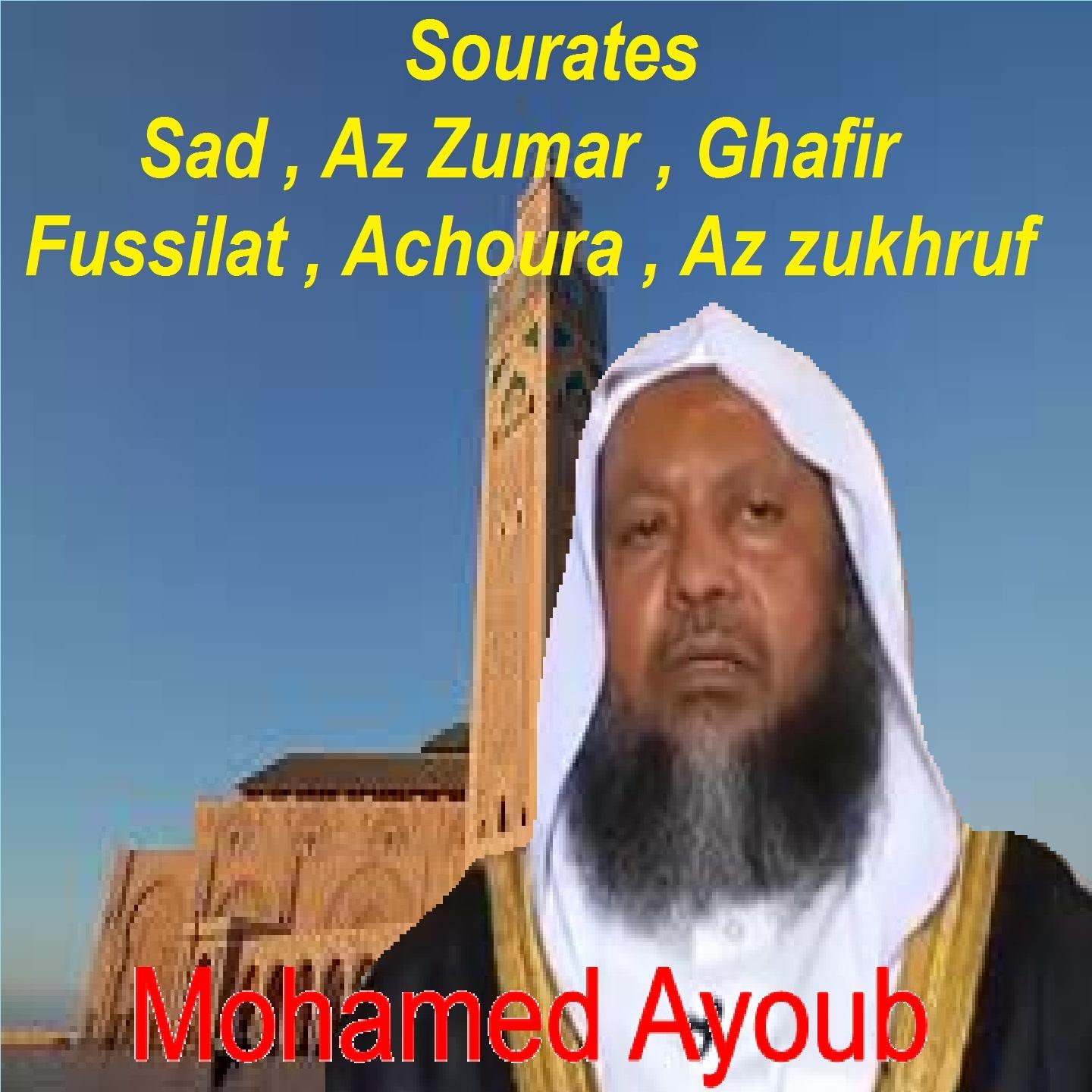 Mohamed Ayoub - Sourate Achoura