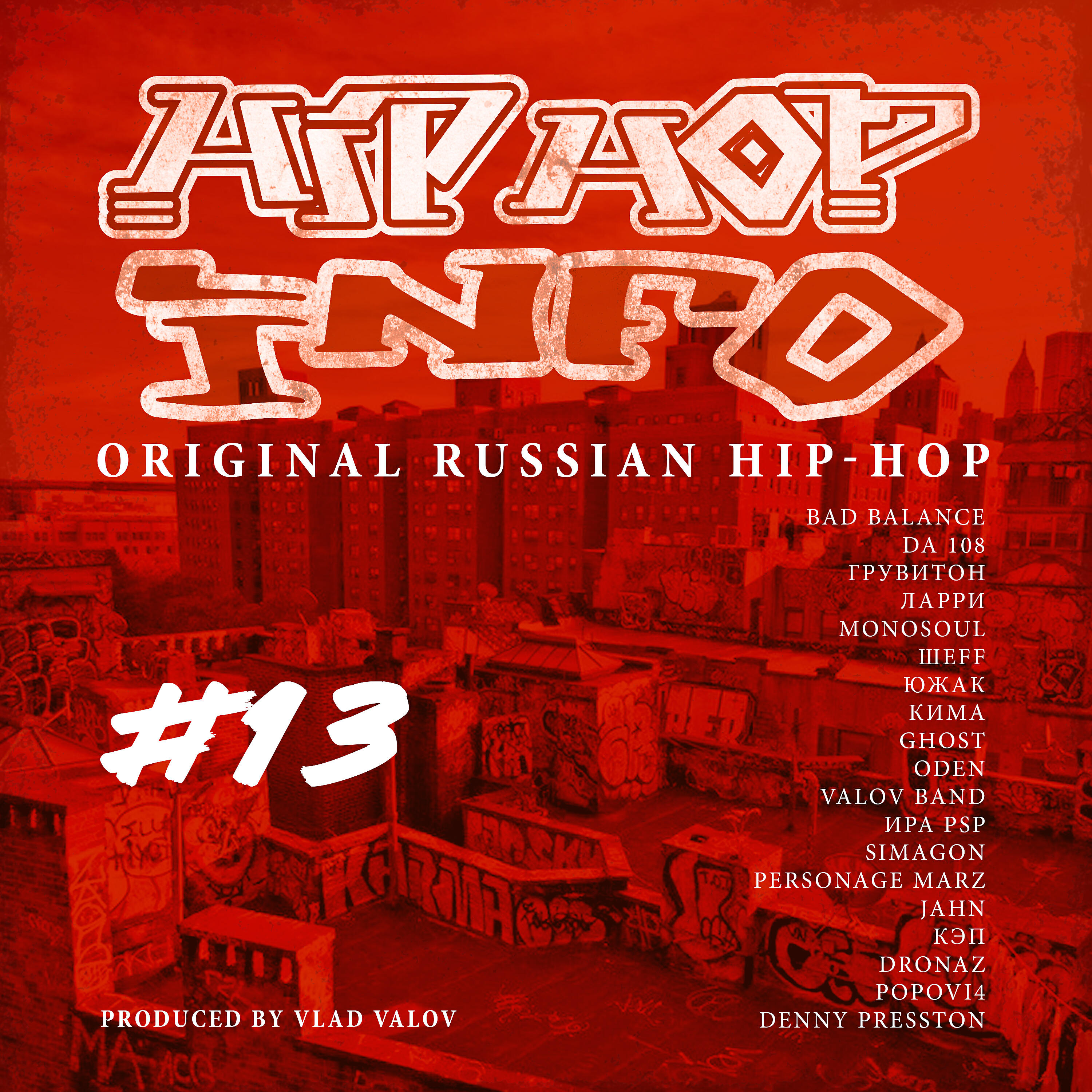 Personage Marz - Бездна 2