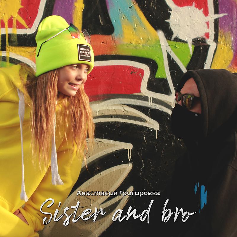 Постер альбома Sister and Bro
