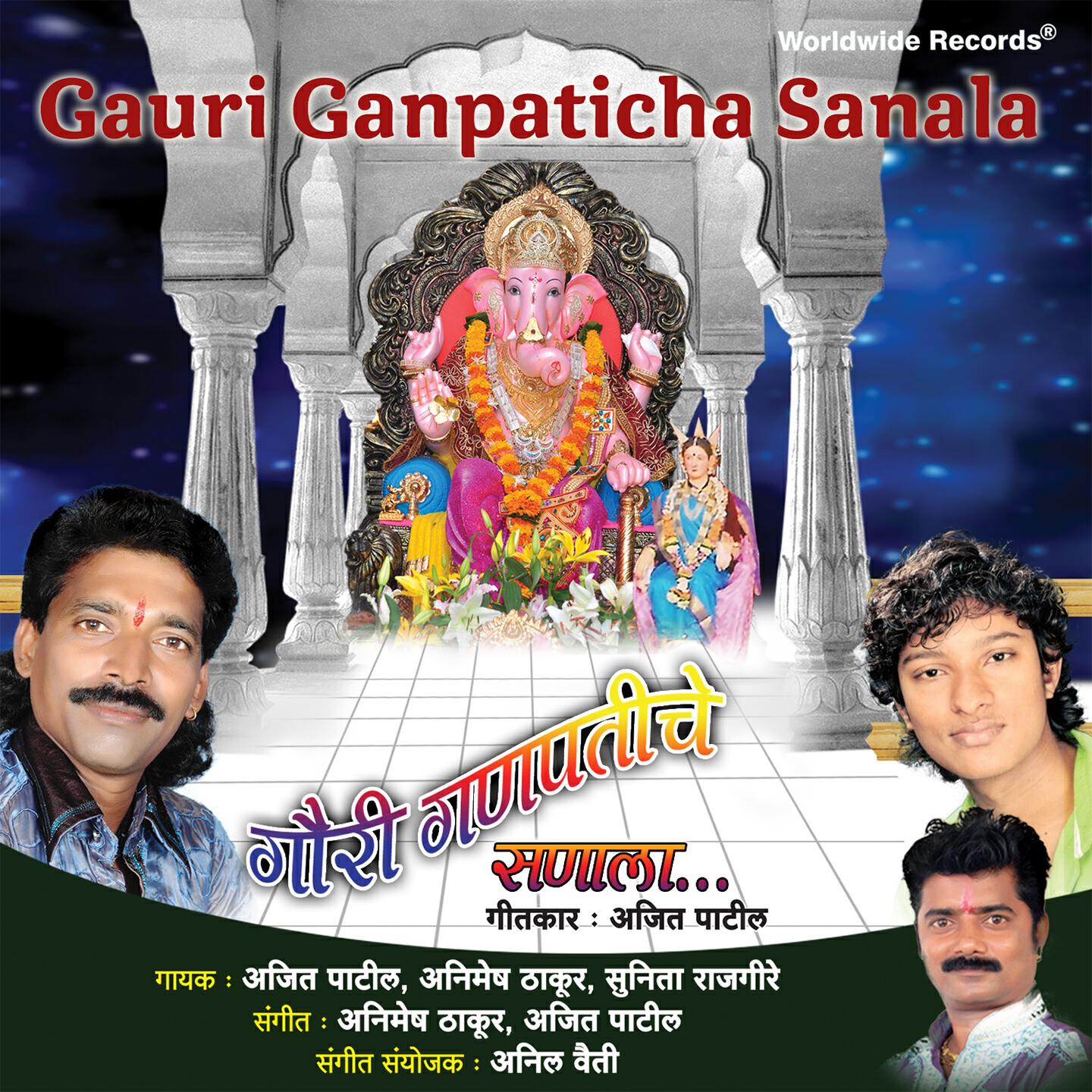 Ajit Patil - Ati Ka Zuti