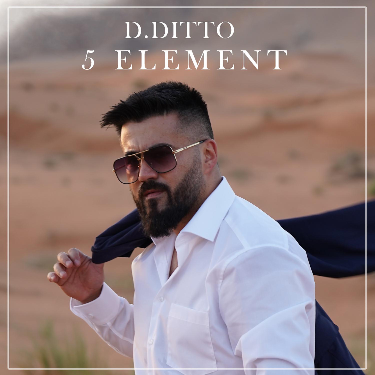Постер альбома 5 Element