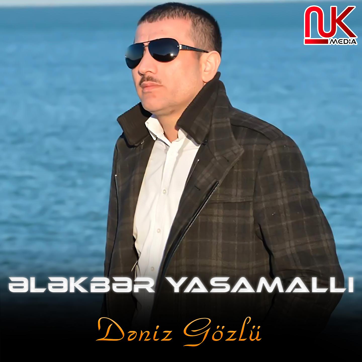 Постер альбома Dəniz Gözlü