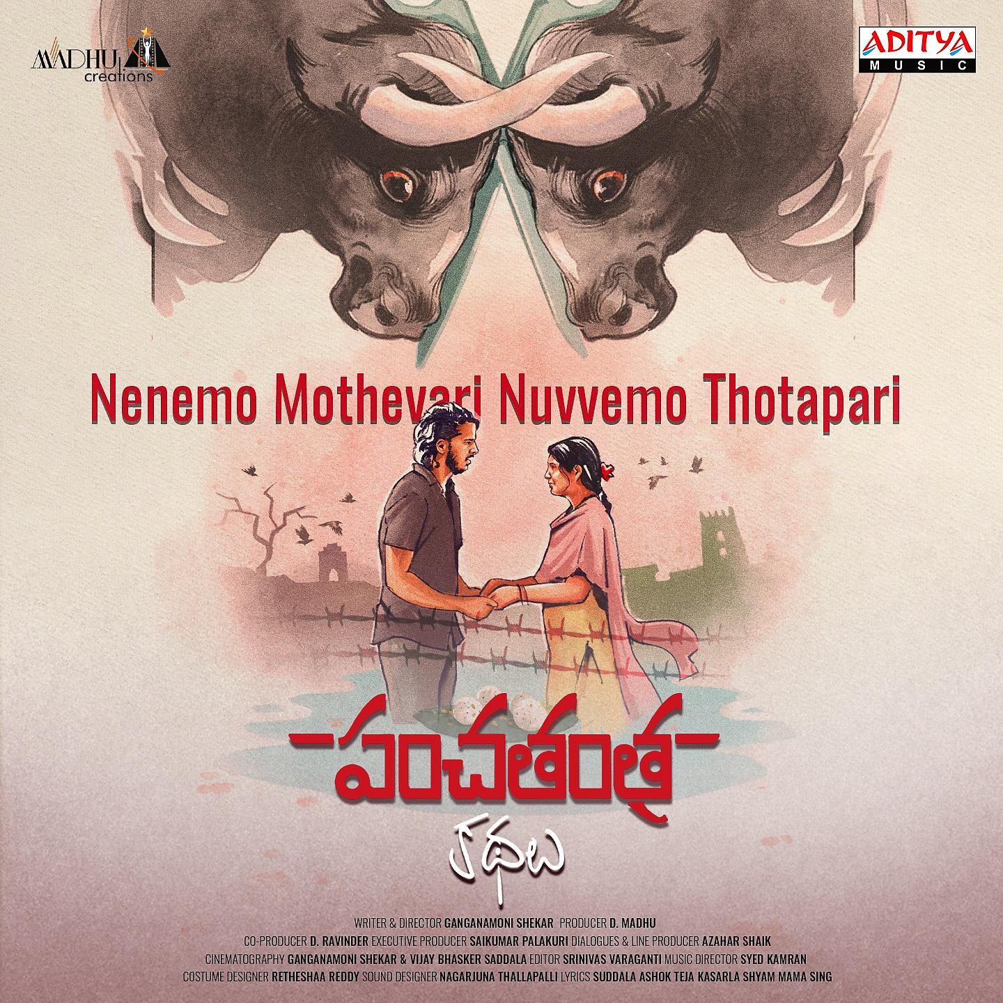 Постер альбома Nenemo Mothevari Nuvvemo Thotapari