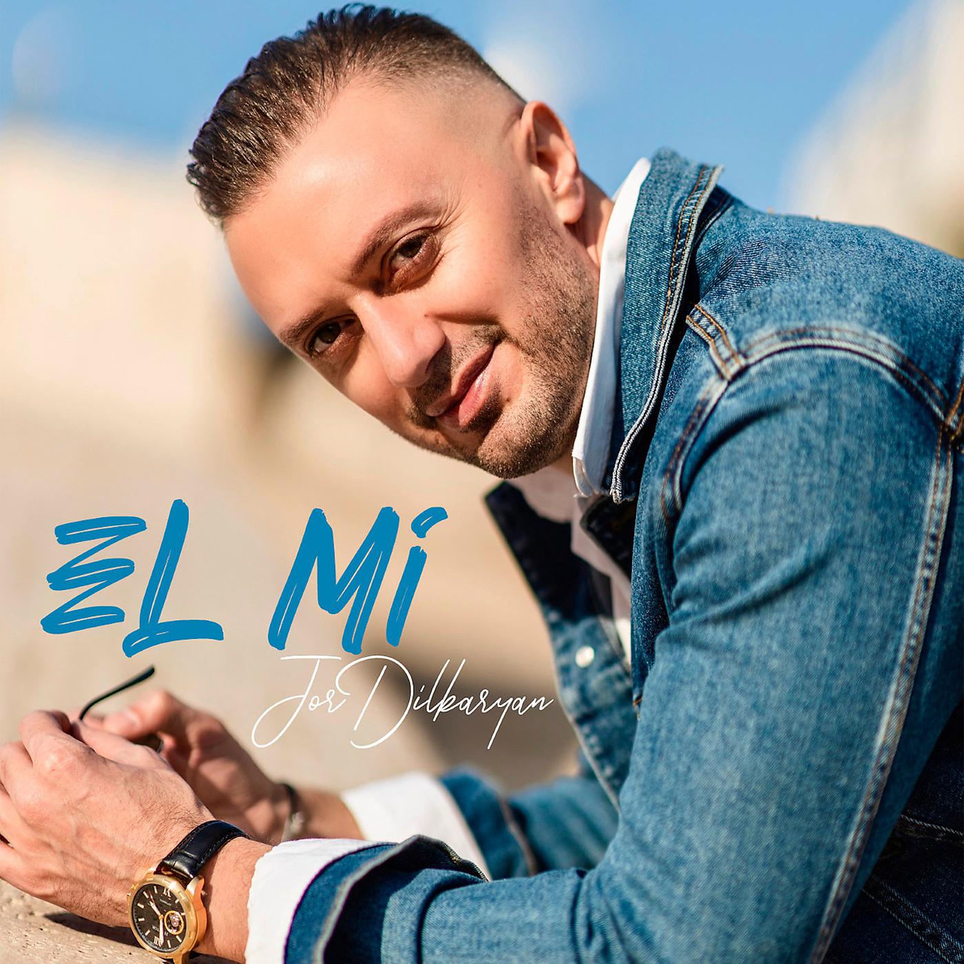 Постер альбома El Mi