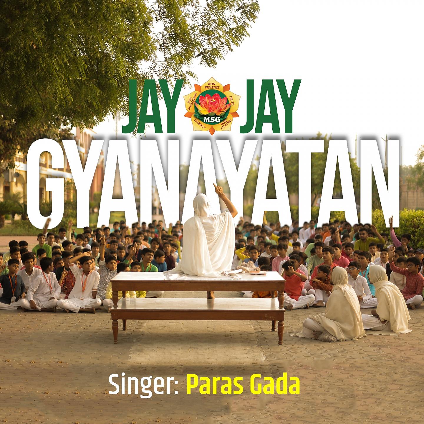 Постер альбома Jay Jay Gyanayatan