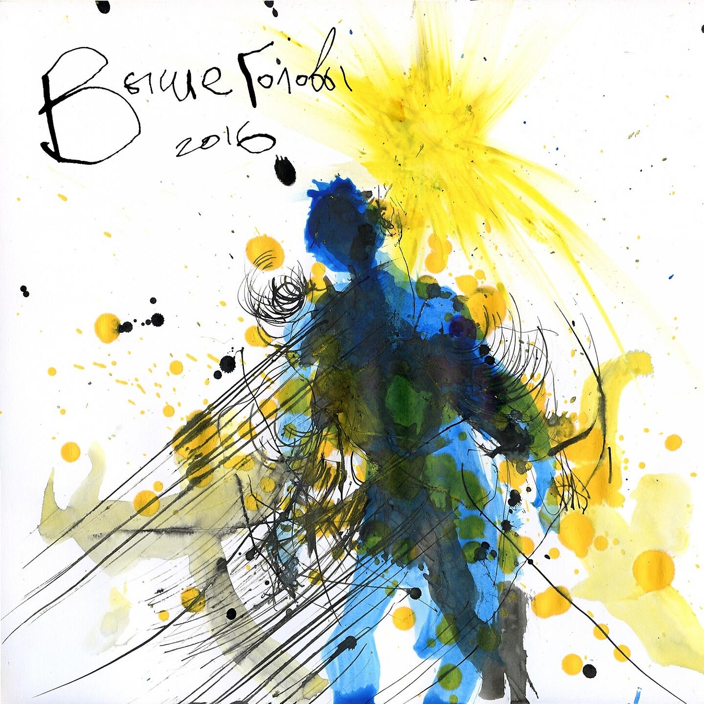 SunSay - Время - мираж