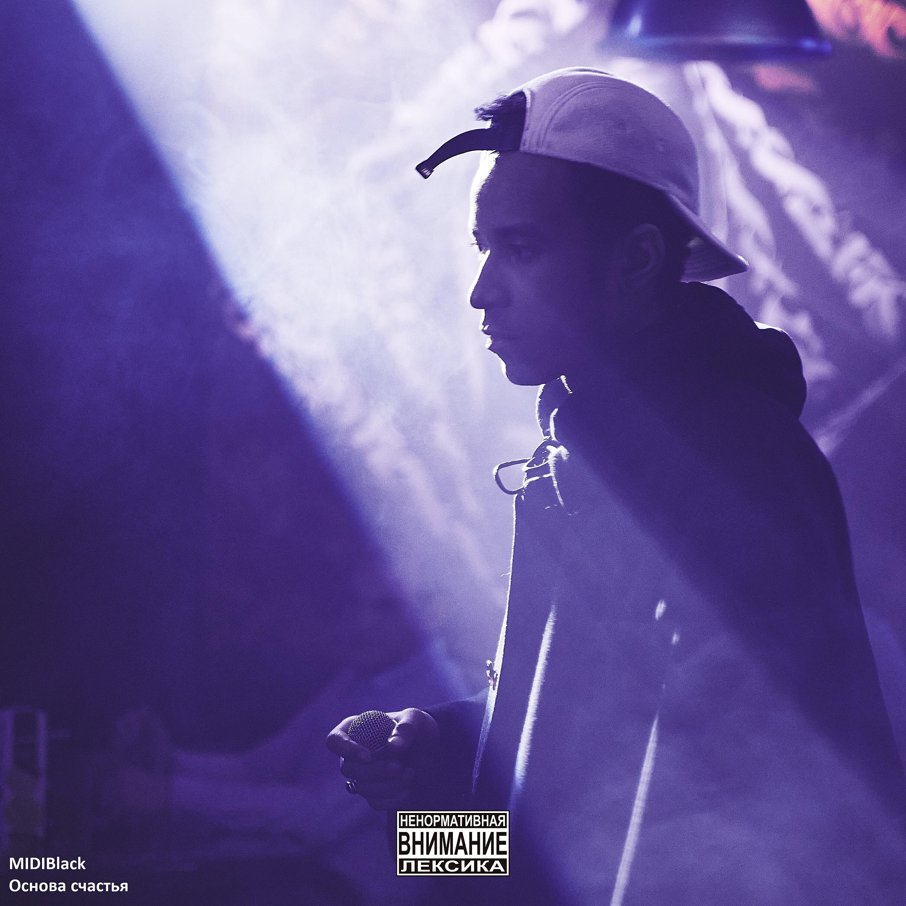 MidiBlack, Литвин - Несомненно