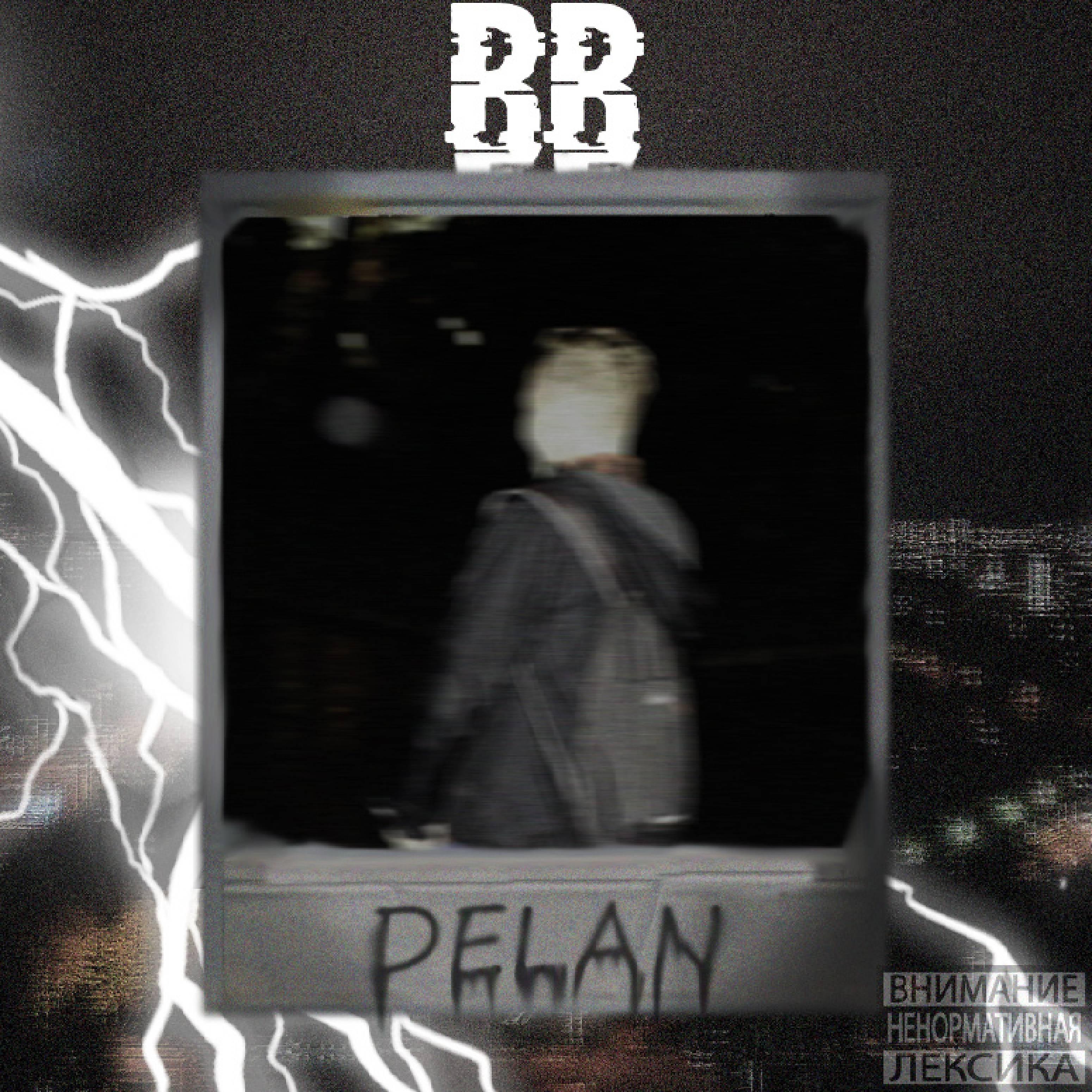Постер альбома Bb