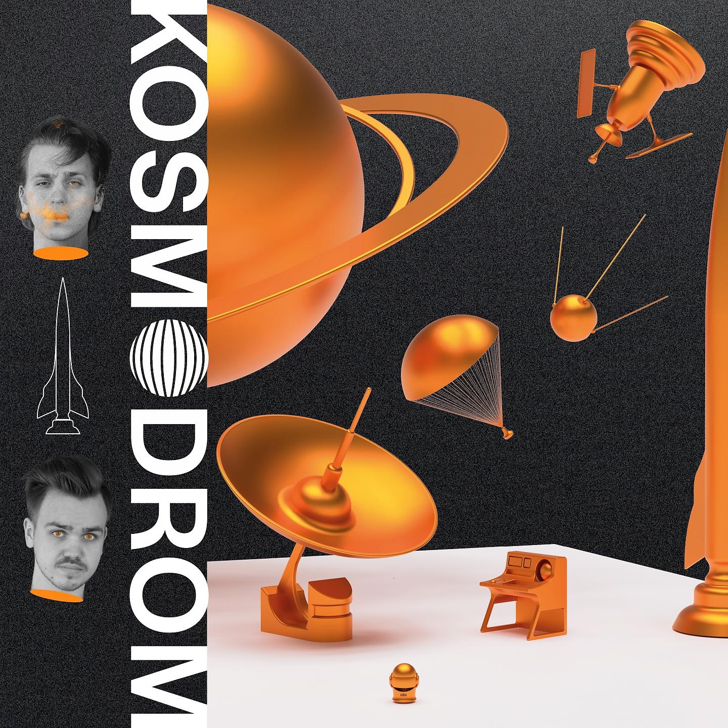 Постер альбома Kosmodrom