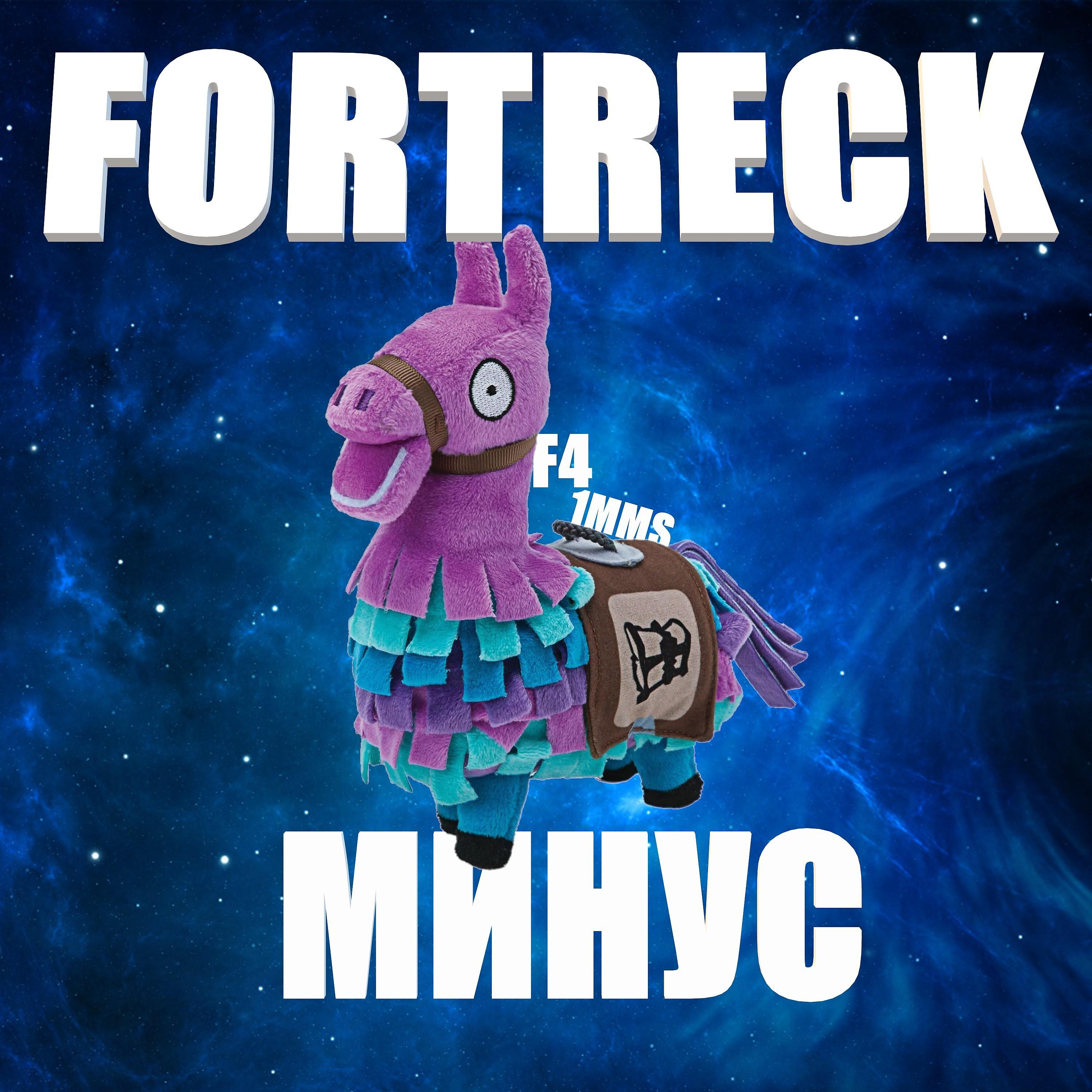 Постер альбома Fortreck (Минус)