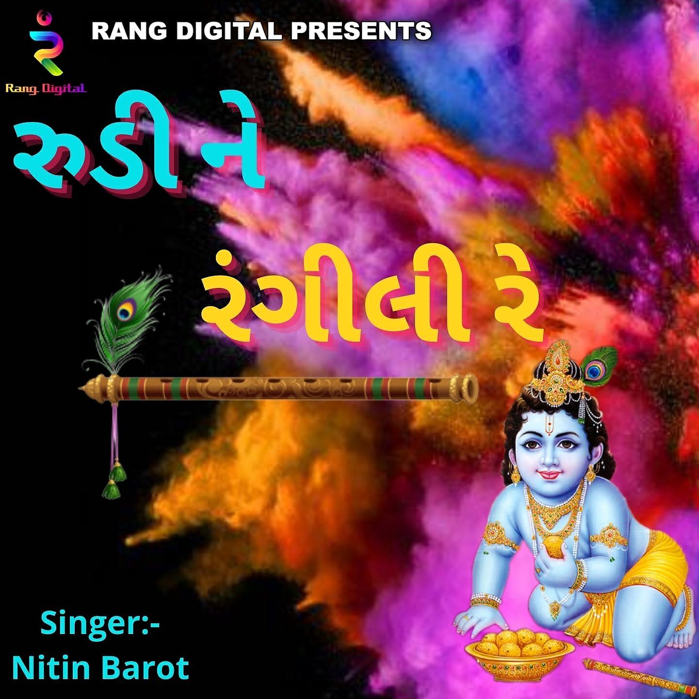 Nitin Barot - Rudi Ne Rangili Re