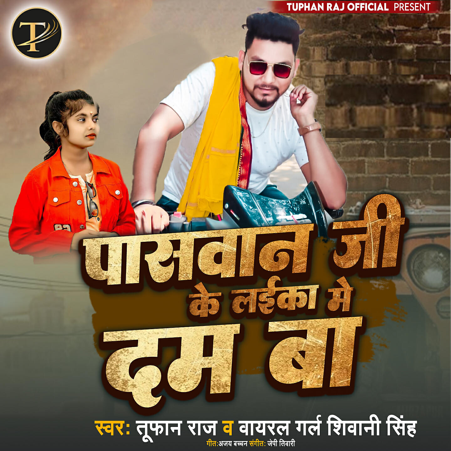 Tufan Raj - Paswan Ji Ke Laika Me Dam Ba