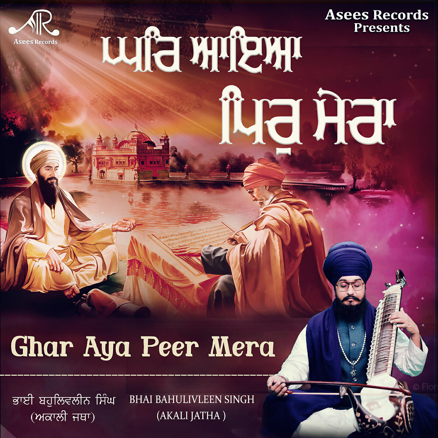 Bhai Bahulivleen Singh Ji - Ghar Aya Peer Mera