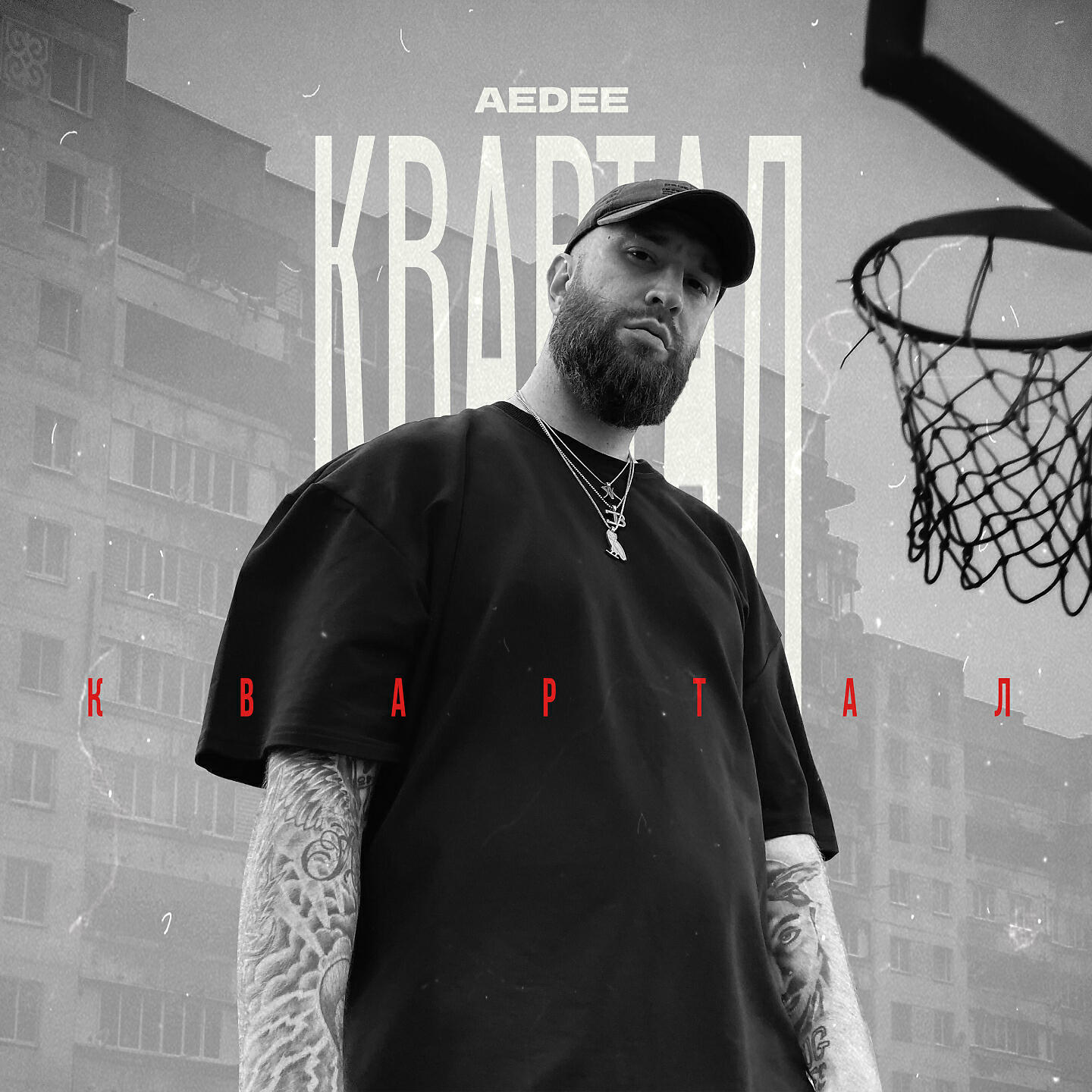 AEDEE - Квартал