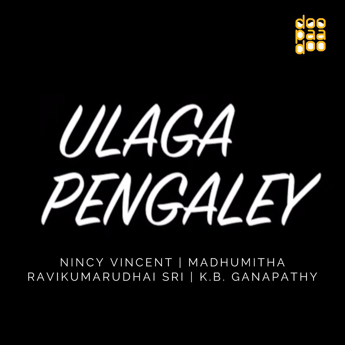 Постер альбома Ulaga Pengale