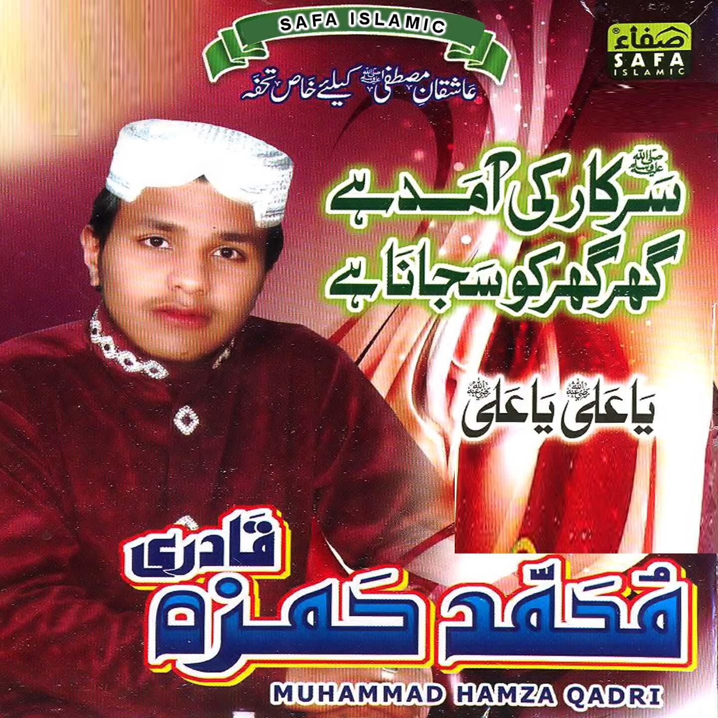 Hamza Qadri - Maa Ki Shaan