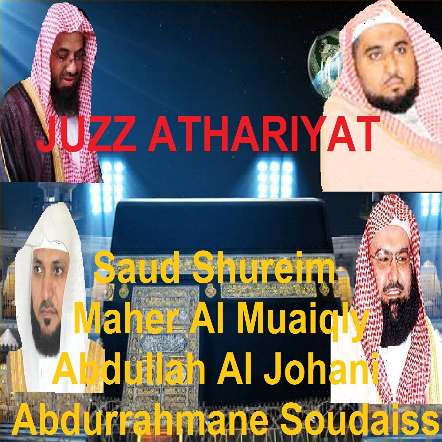 Maher Al Muaiqly - Sourate An Najm (Tarawih Makkah 1428/2007)