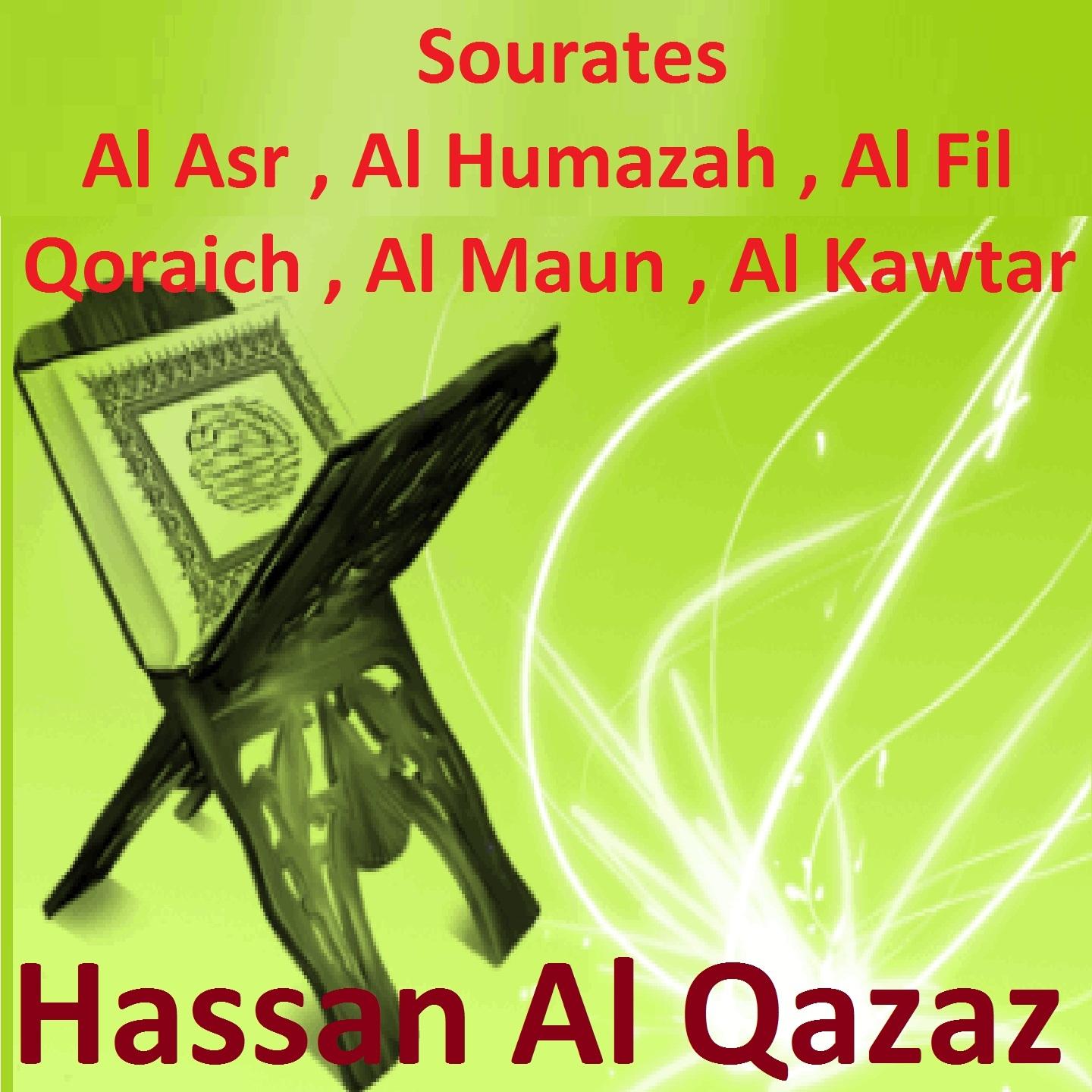 Постер альбома Sourates Al Asr, Al Humazah, Al Fil, Qoraich, Al Maun, Al Kawtar