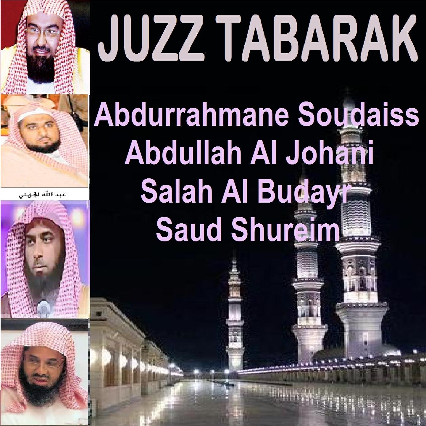 Abdurrahmane Soudaiss - Sourate Al Qiyamah (Tarawih Makkah 1427/2006)