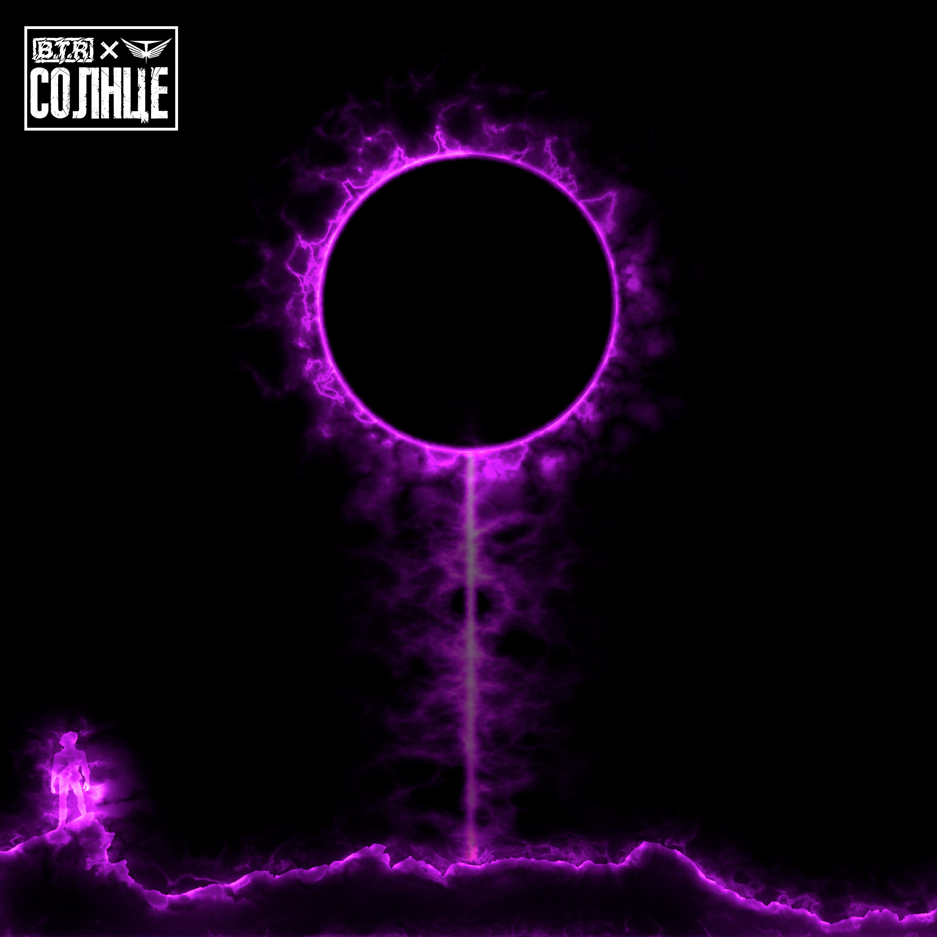 Альбом Солнце исполнителя B.T.R, FIZICA