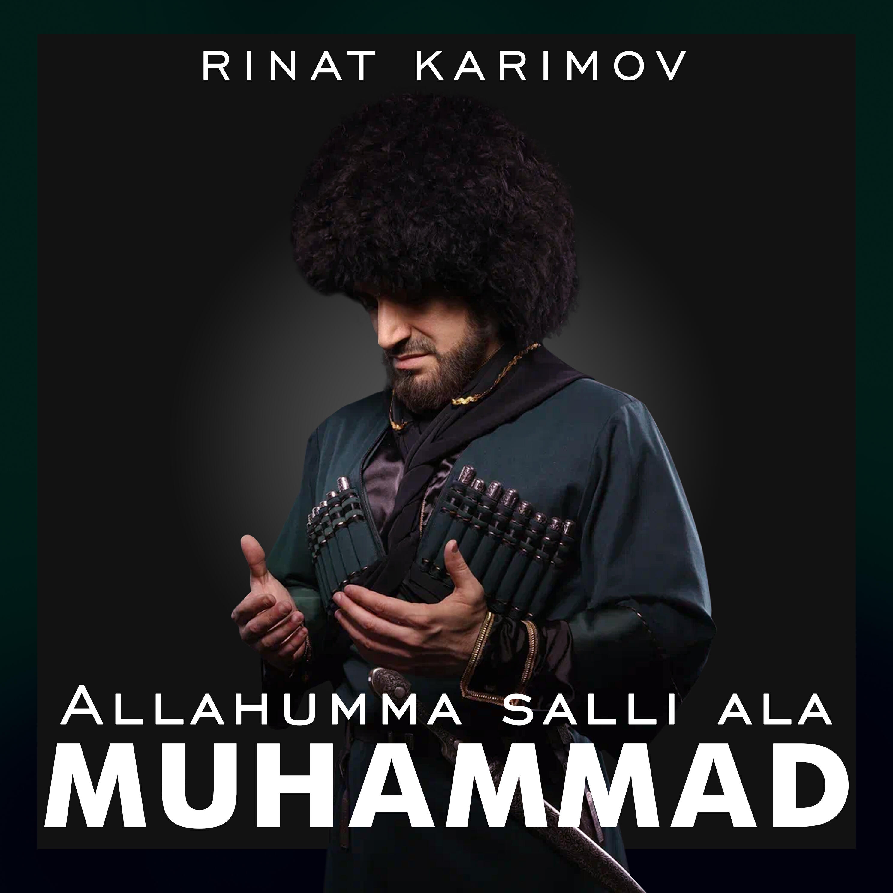 Ринат Каримов - Allahumma Salli Ala Muhammad